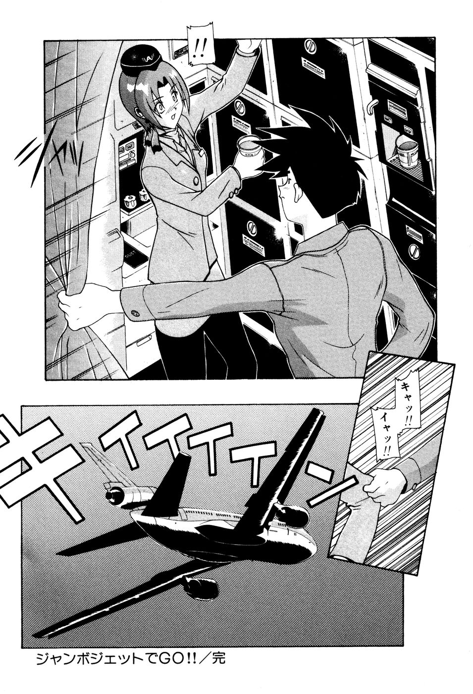 Seifukusugata de GO! - Page 52