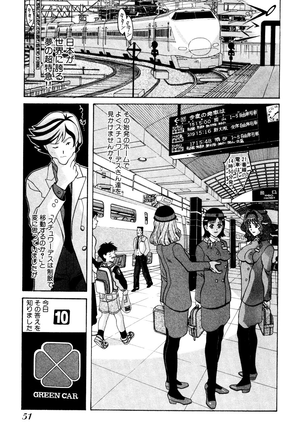 Seifukusugata de GO! - Page 53