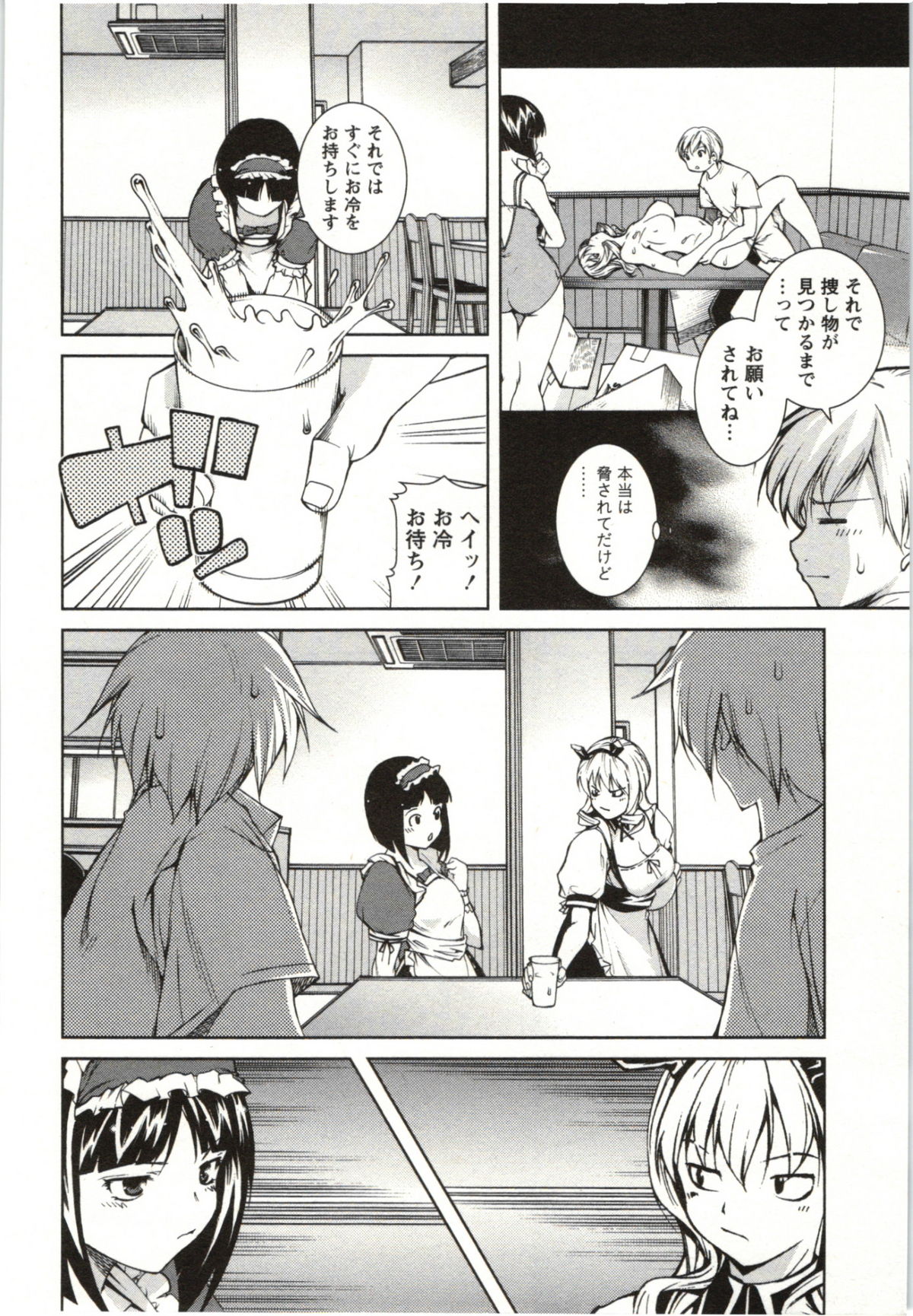 Coppia - Renai Kissashitsu - Page 116