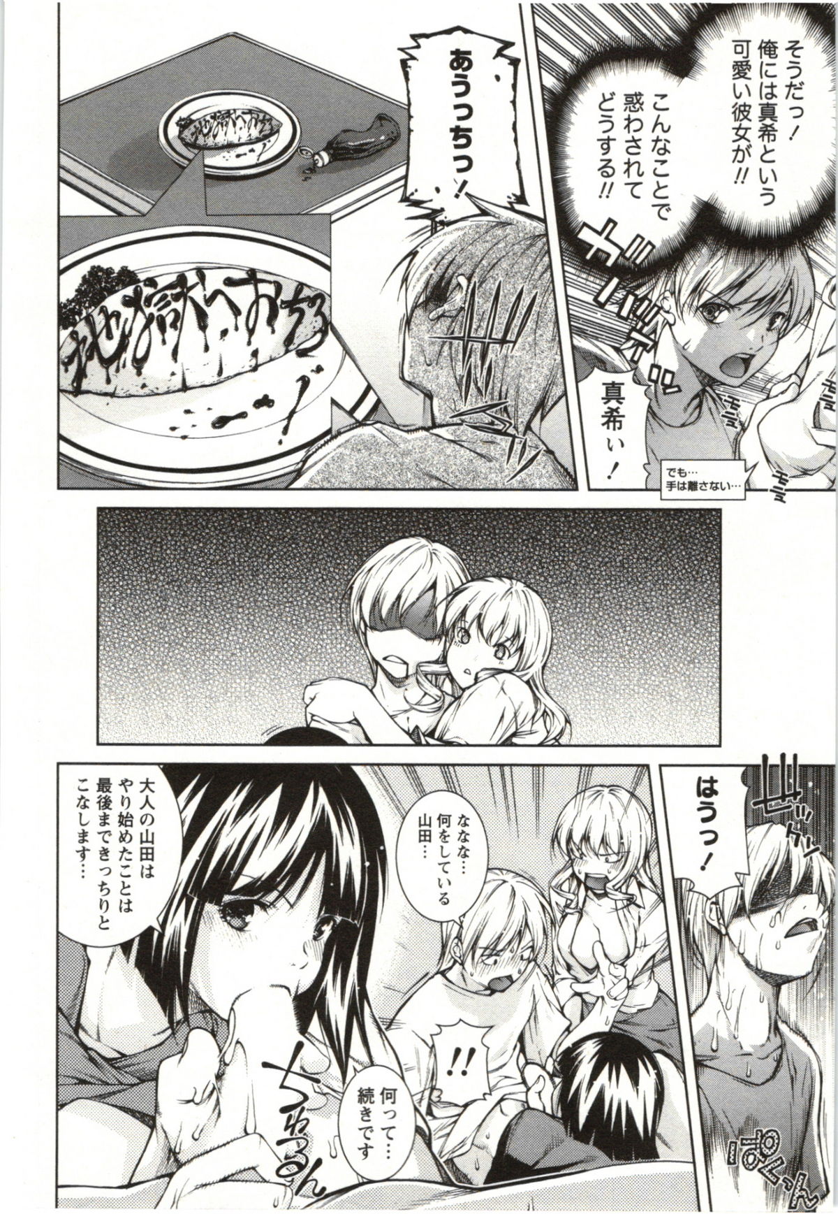 Coppia - Renai Kissashitsu - Page 122