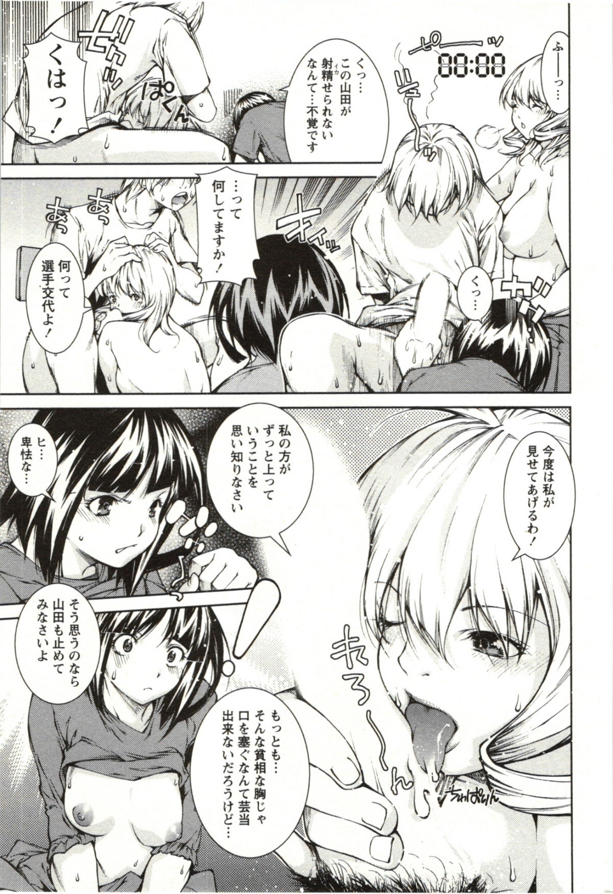 Coppia - Renai Kissashitsu - Page 125