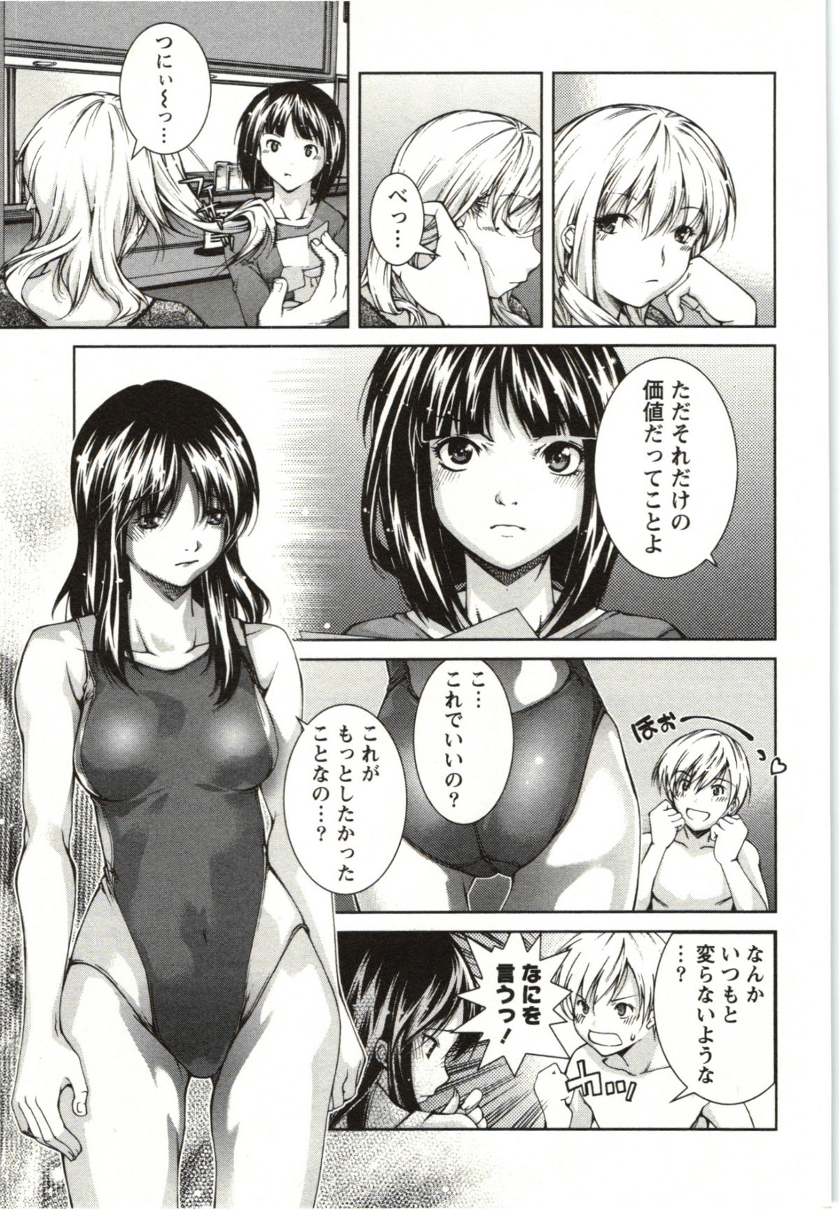 Coppia - Renai Kissashitsu - Page 137
