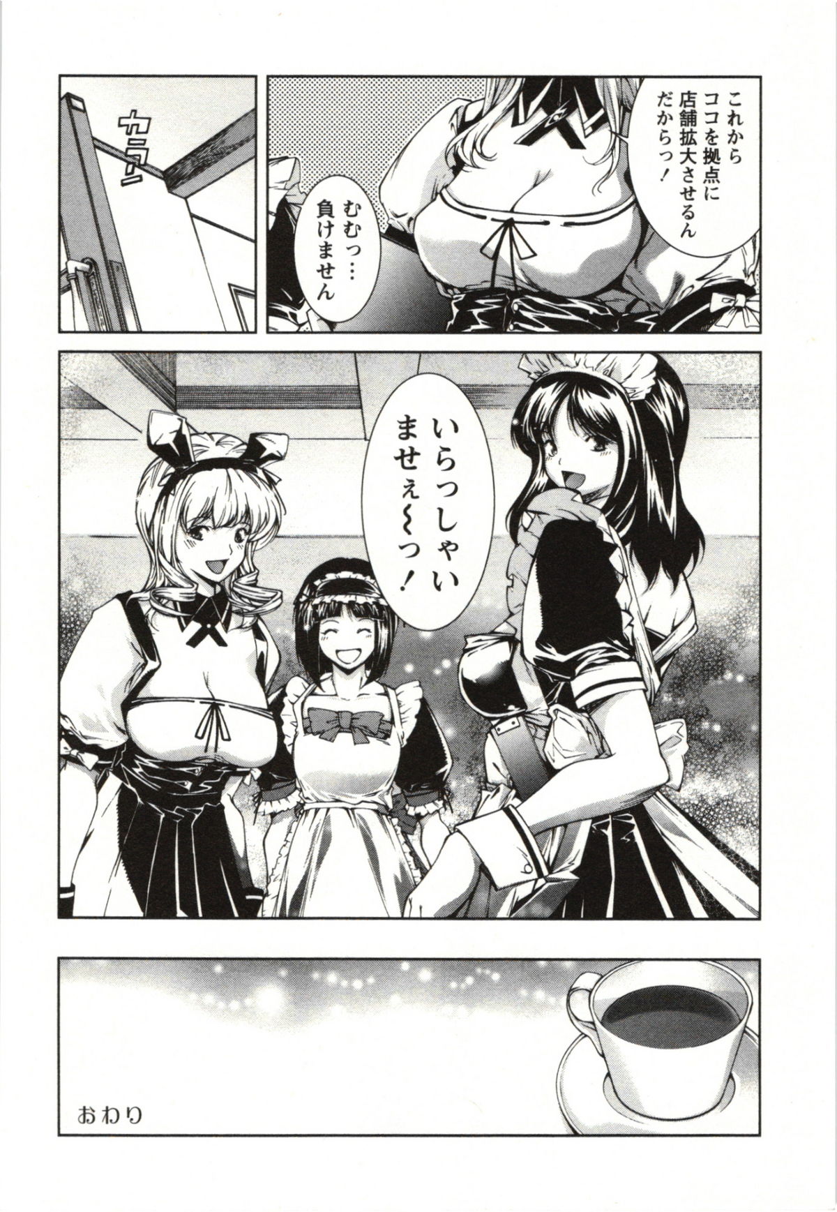 Coppia - Renai Kissashitsu - Page 176