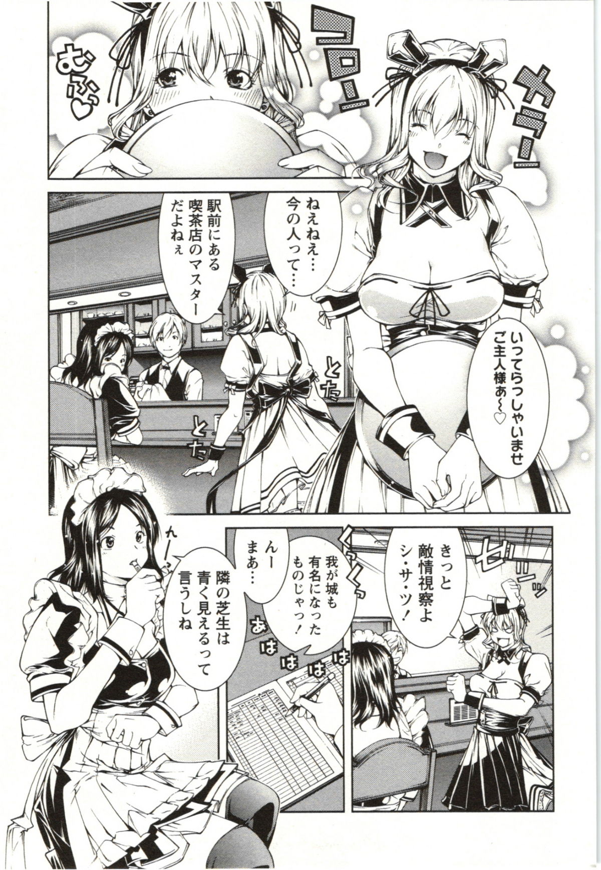 Coppia - Renai Kissashitsu - Page 25