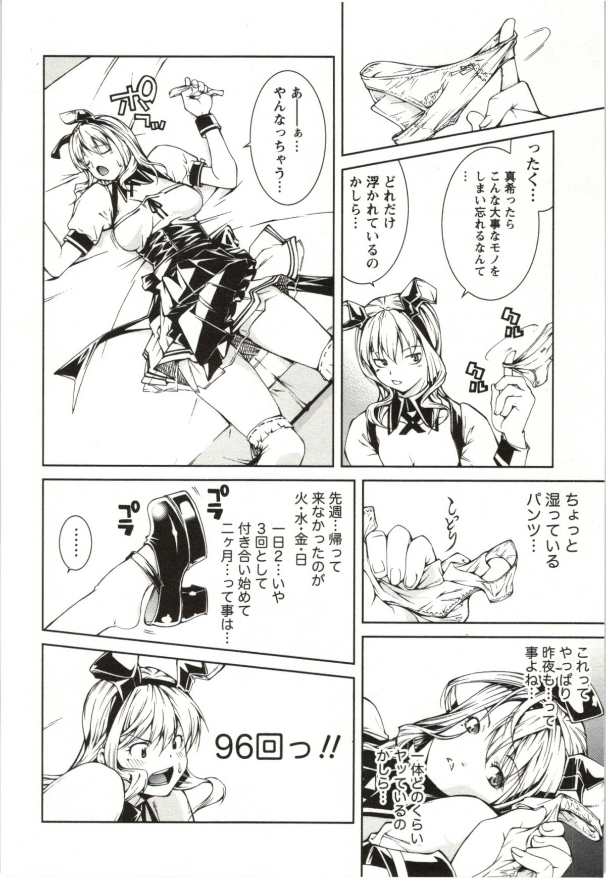Coppia - Renai Kissashitsu - Page 34