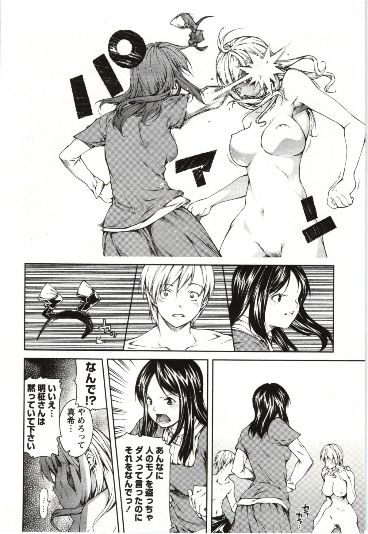 Coppia - Renai Kissashitsu - Page 48