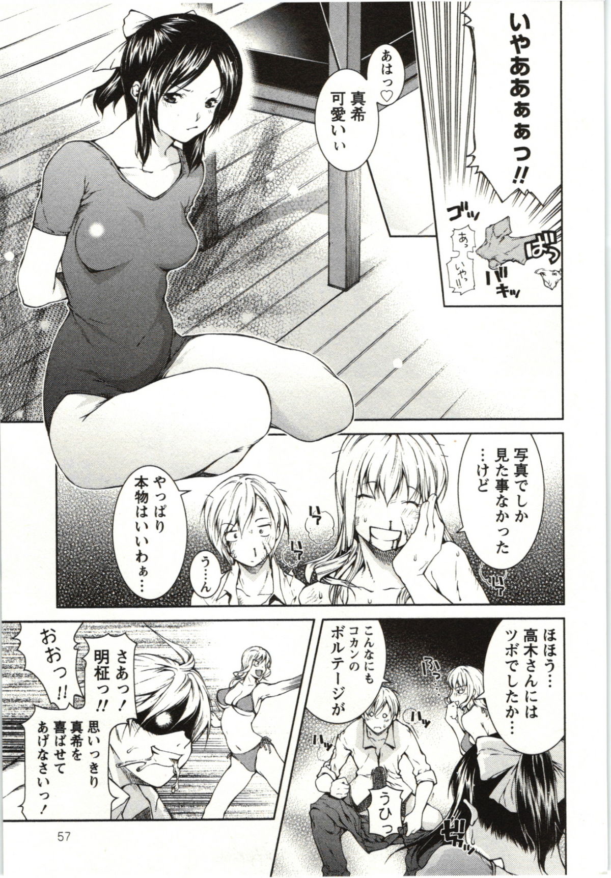 Coppia - Renai Kissashitsu - Page 57