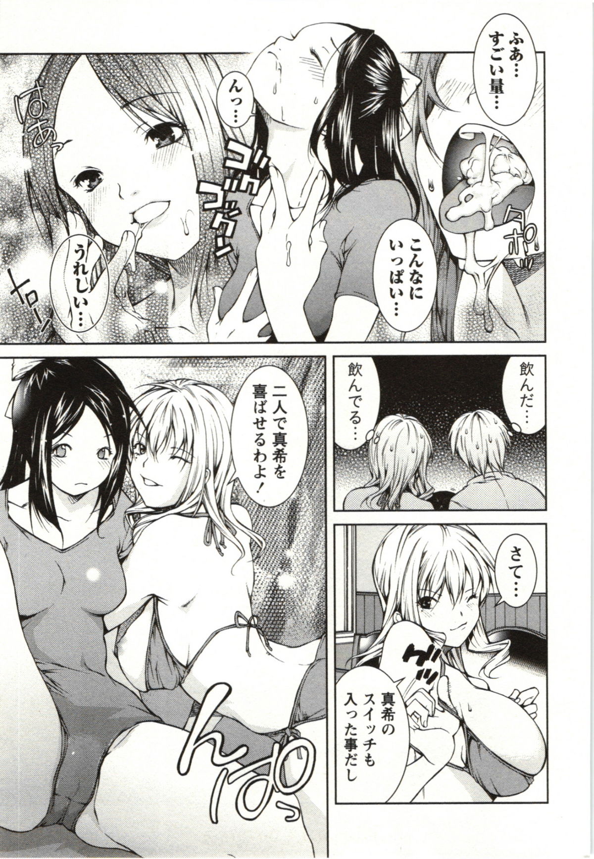 Coppia - Renai Kissashitsu - Page 59