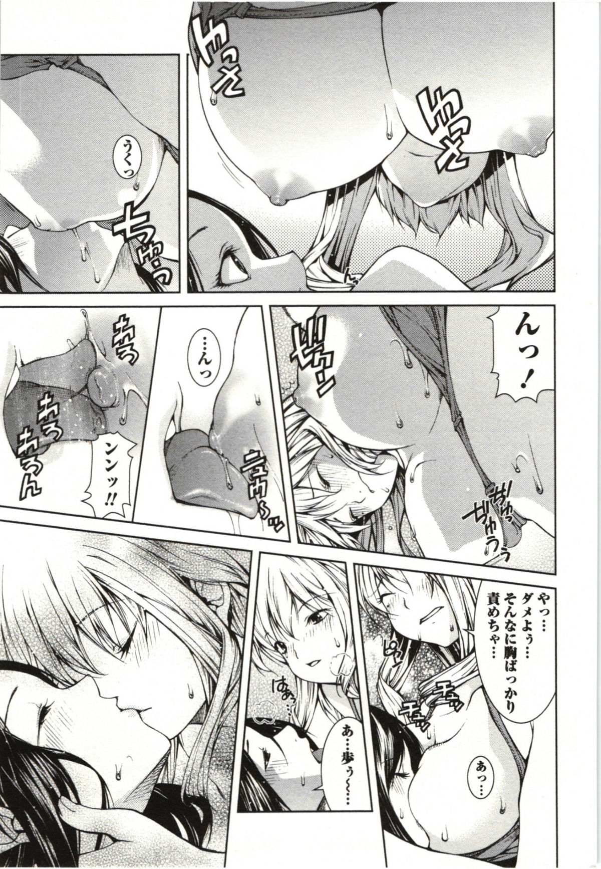 Coppia - Renai Kissashitsu - Page 61