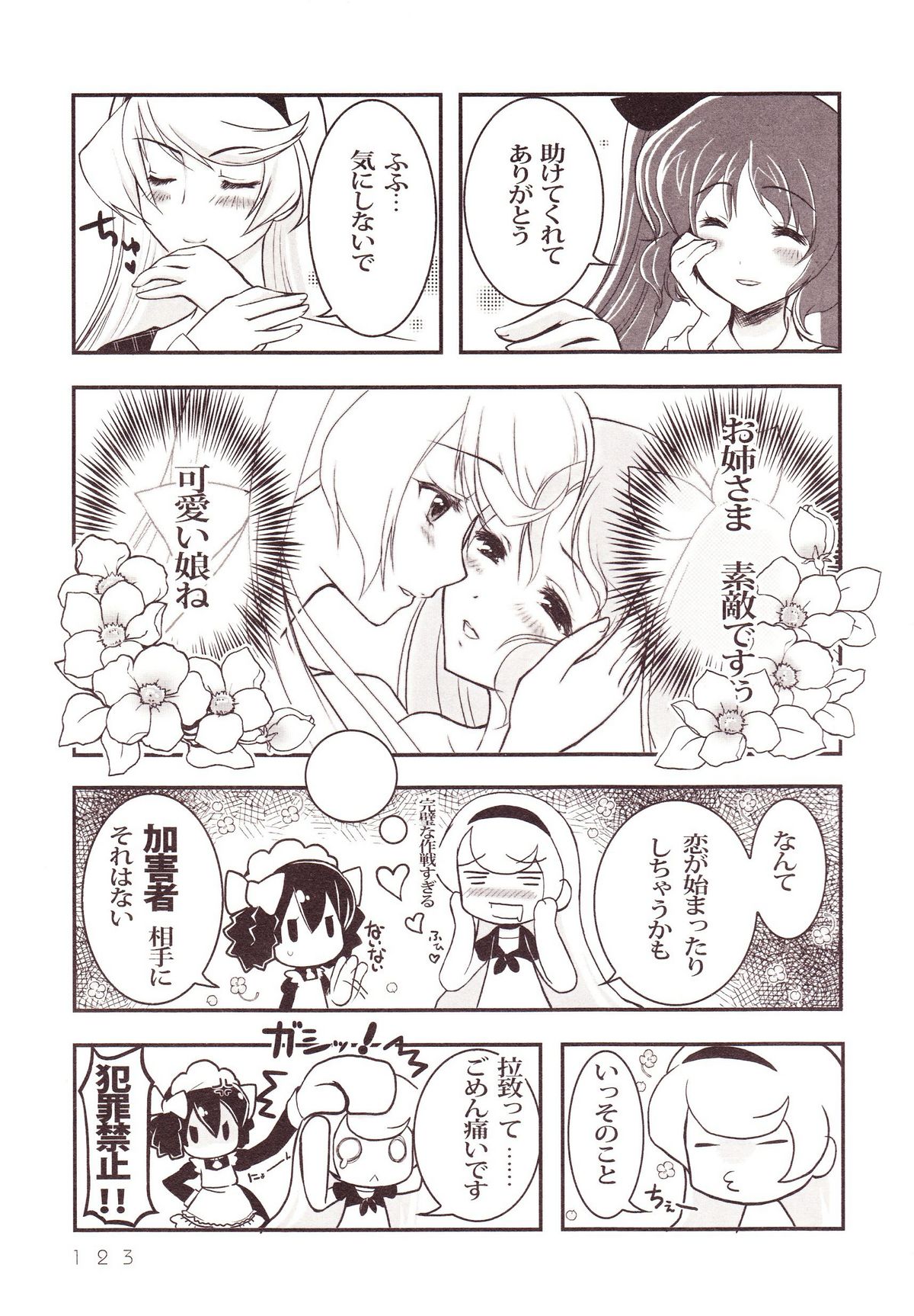 Yurikan Miel - Page 116