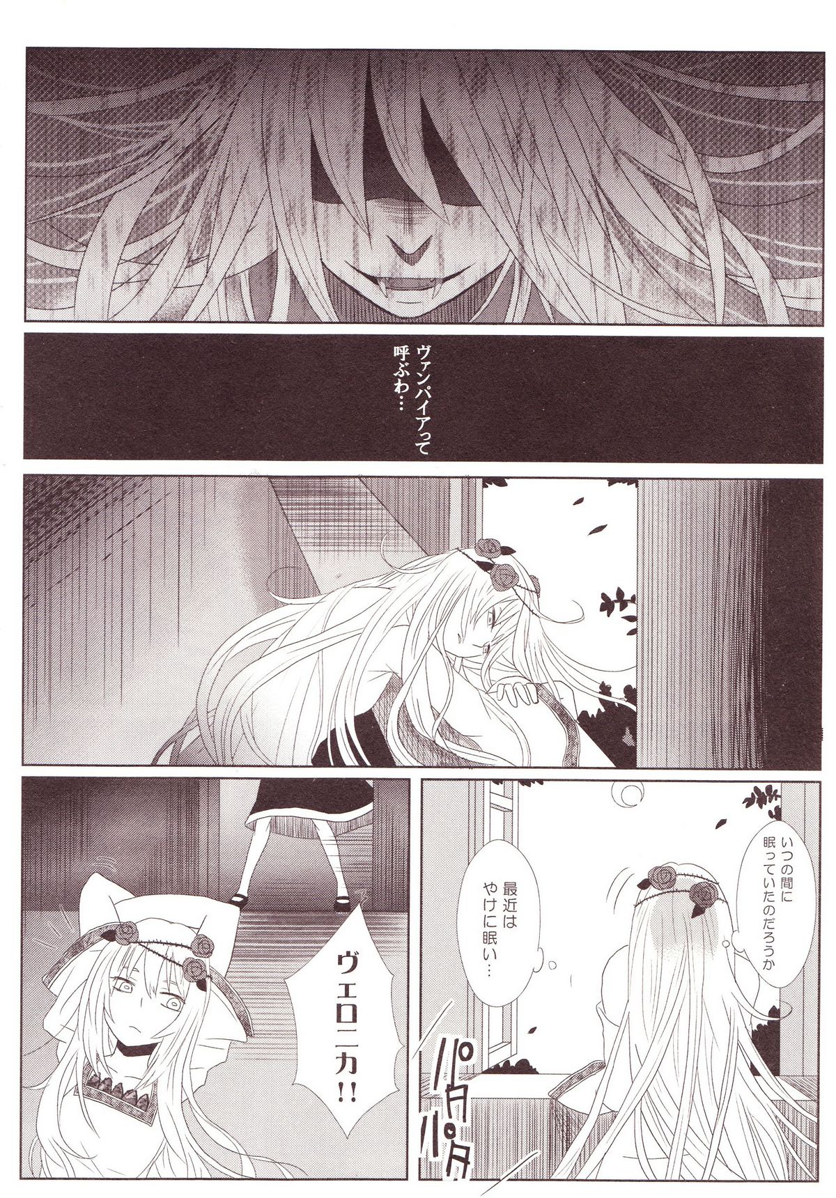Yurikan Miel - Page 127