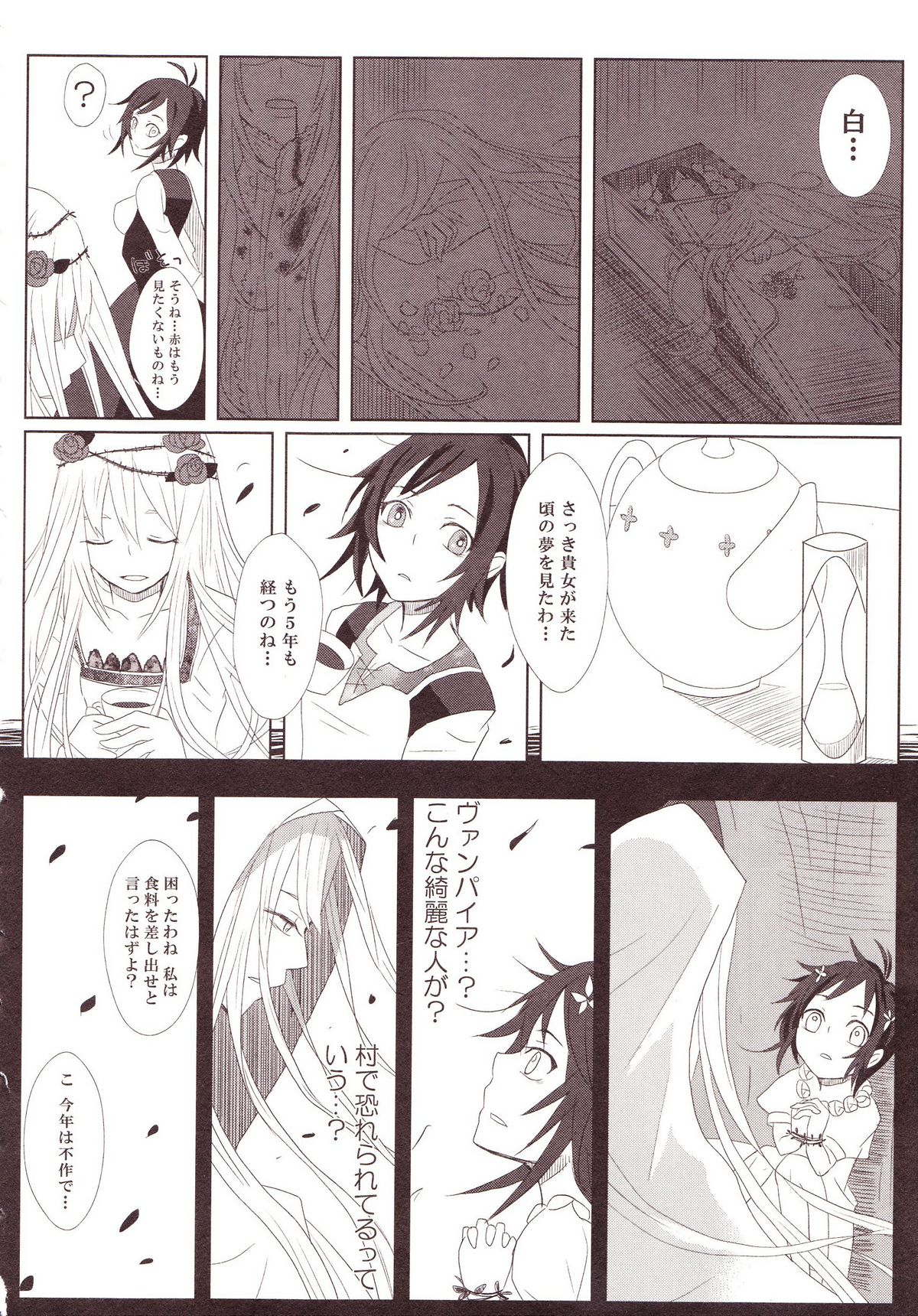 Yurikan Miel - Page 129