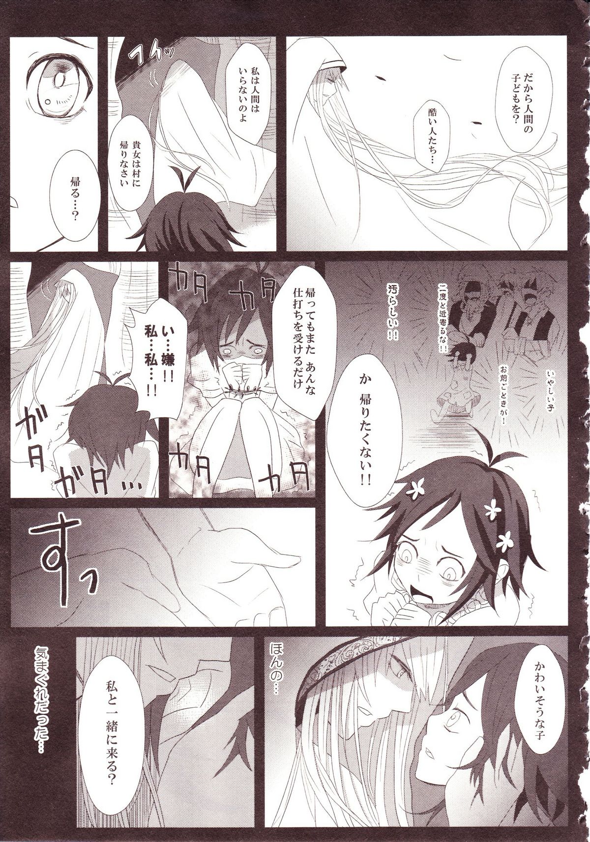 Yurikan Miel - Page 130