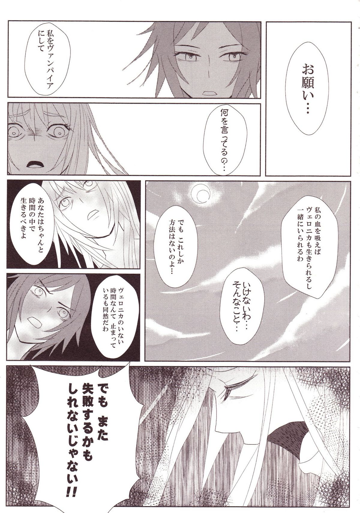 Yurikan Miel - Page 138