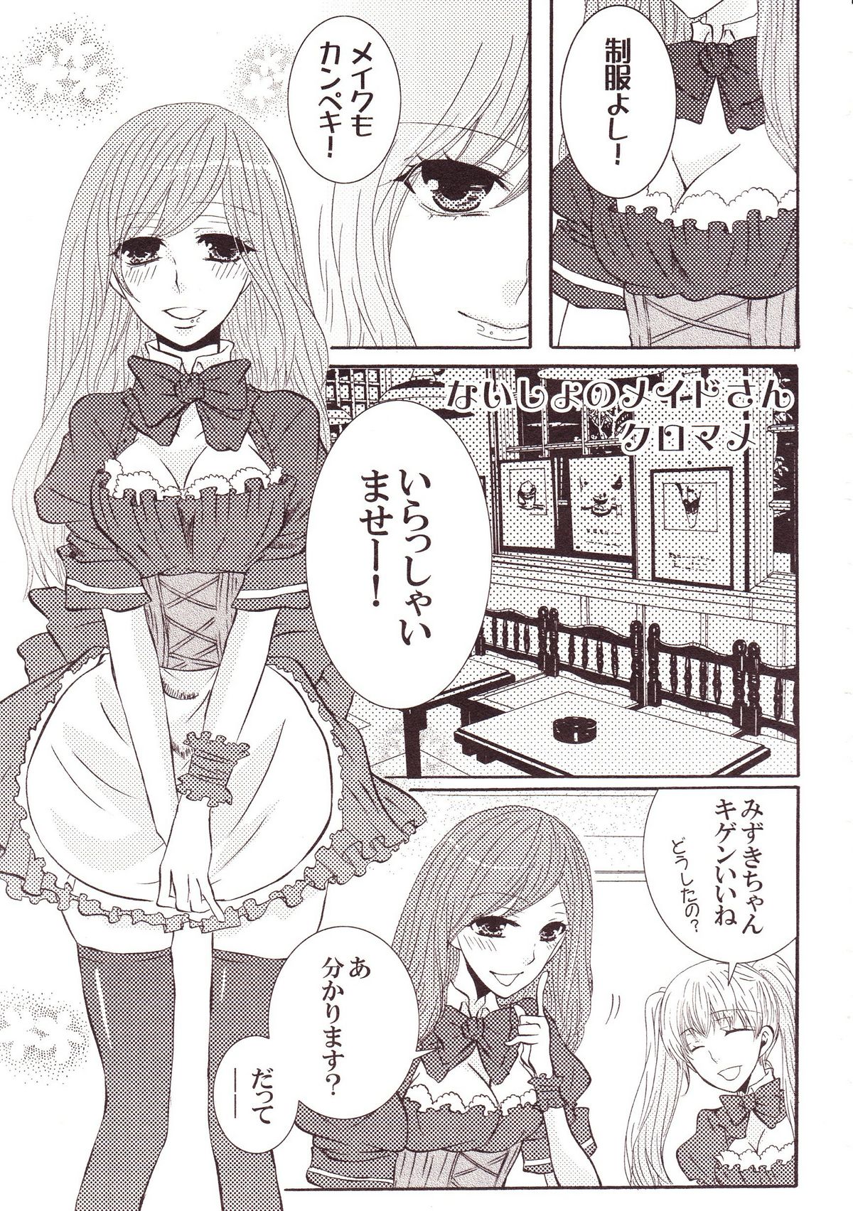 Yurikan Miel - Page 19