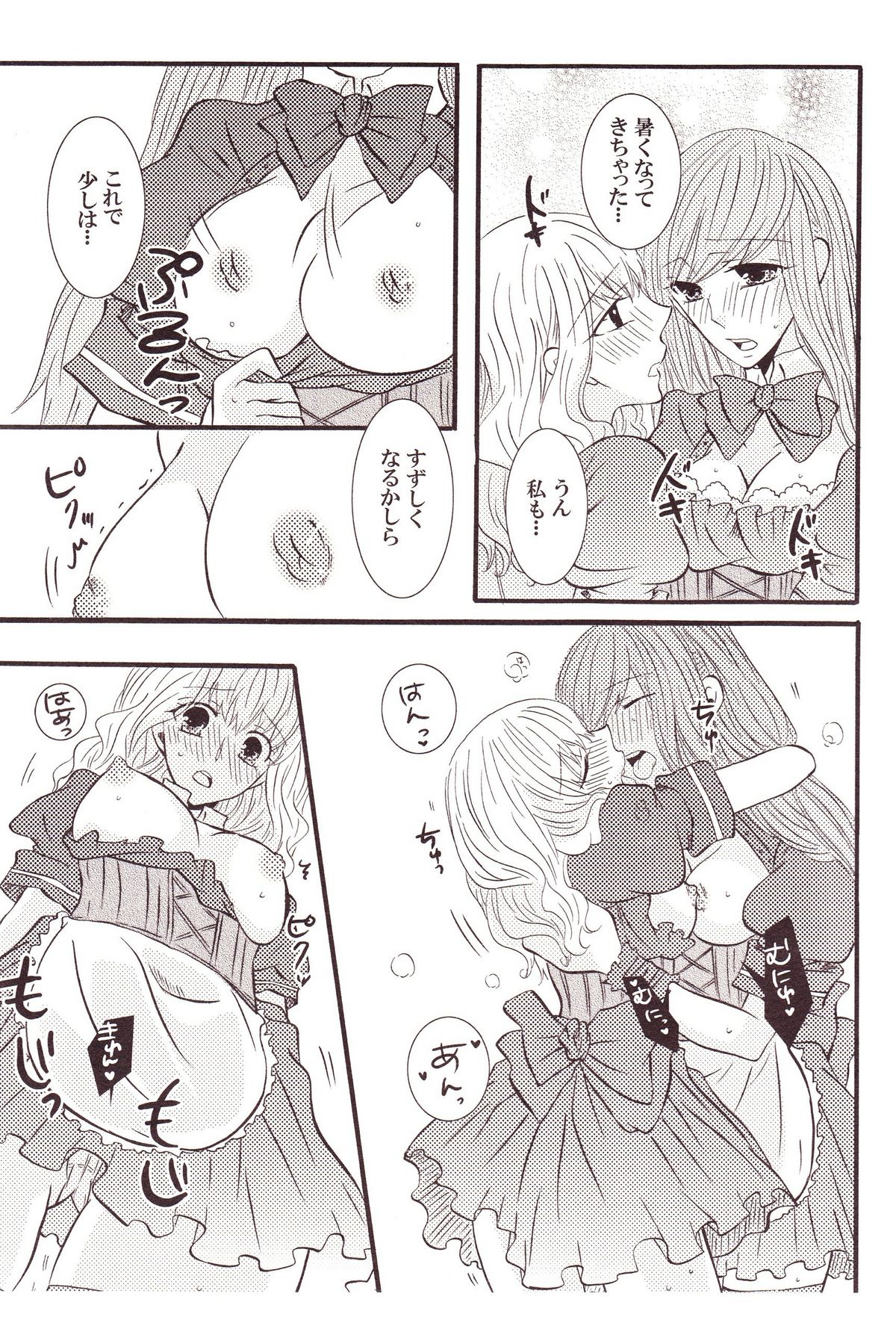 Yurikan Miel - Page 31