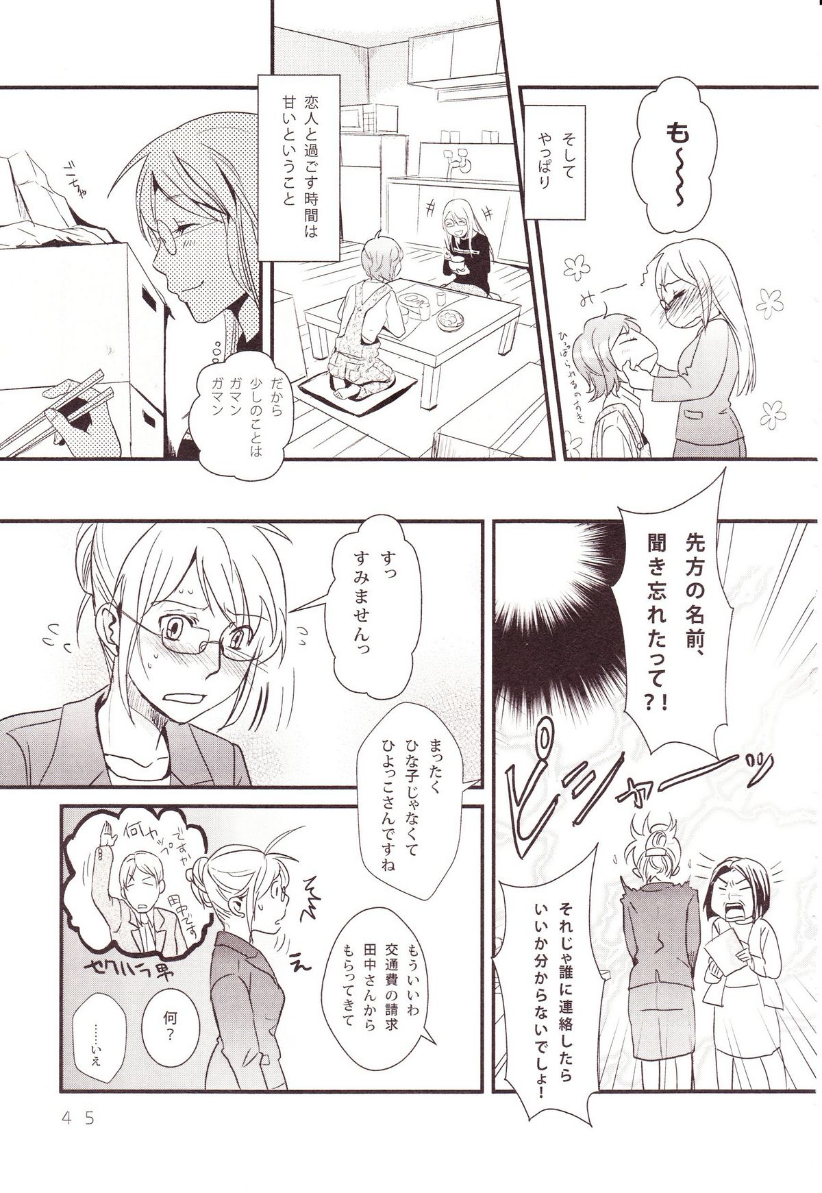 Yurikan Miel - Page 41