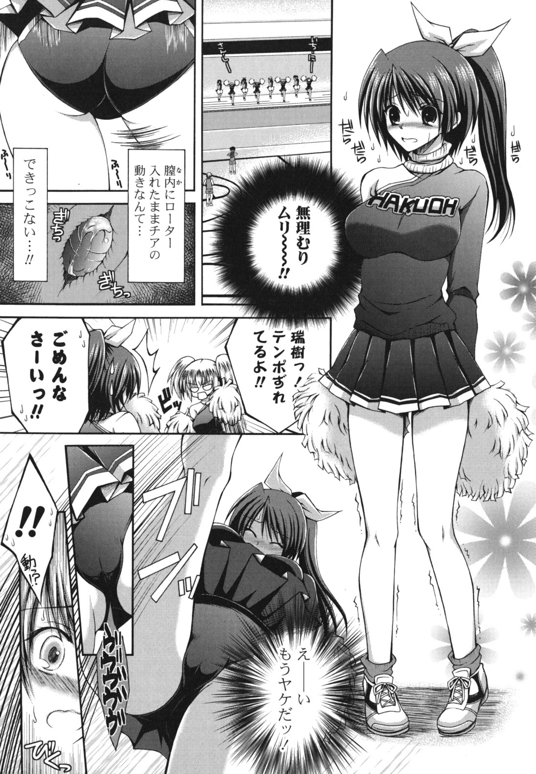Otome Kaikinbi - Page 102
