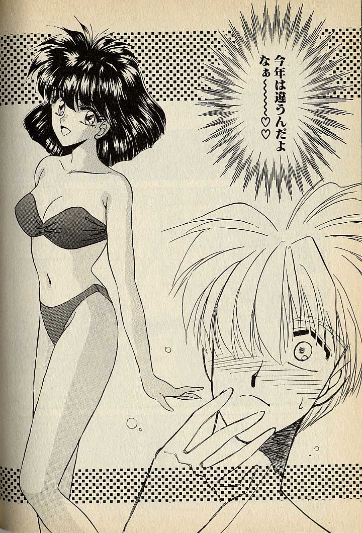 ハートはジャンクション - Page 126