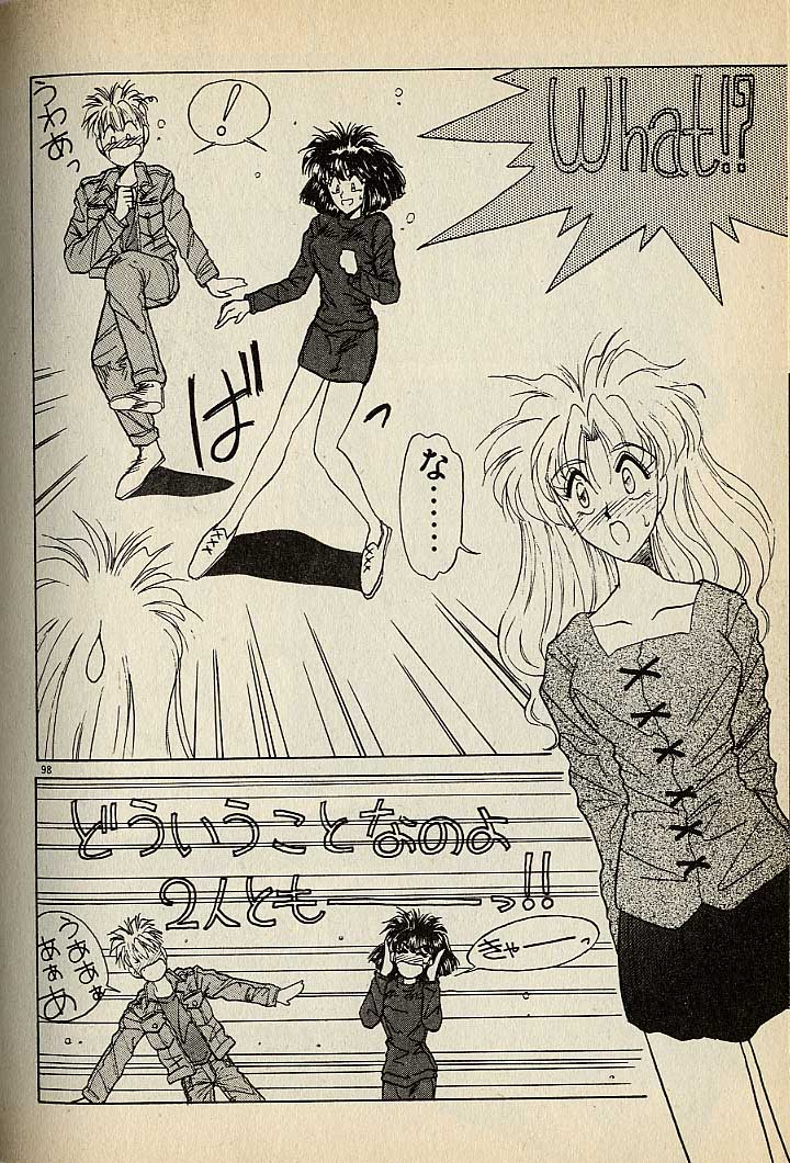 ハートはジャンクション - Page 318