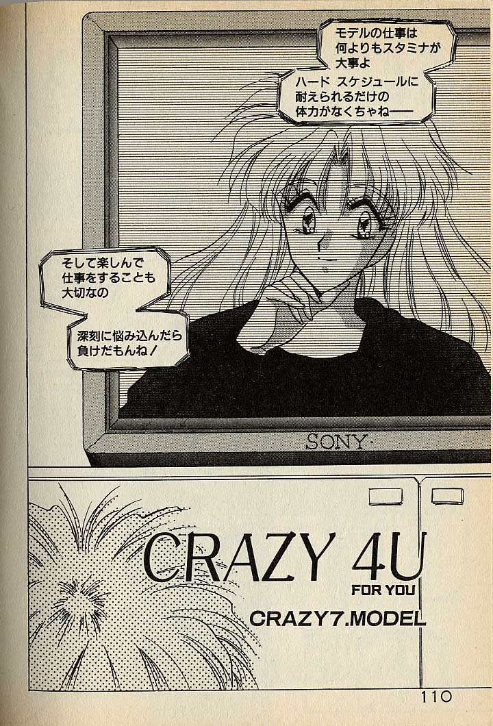 ハートはジャンクション - Page 330