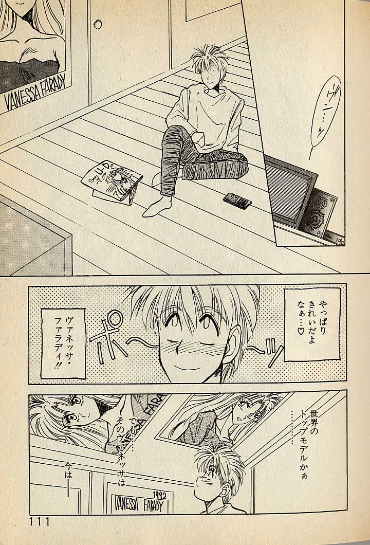 ハートはジャンクション - Page 331
