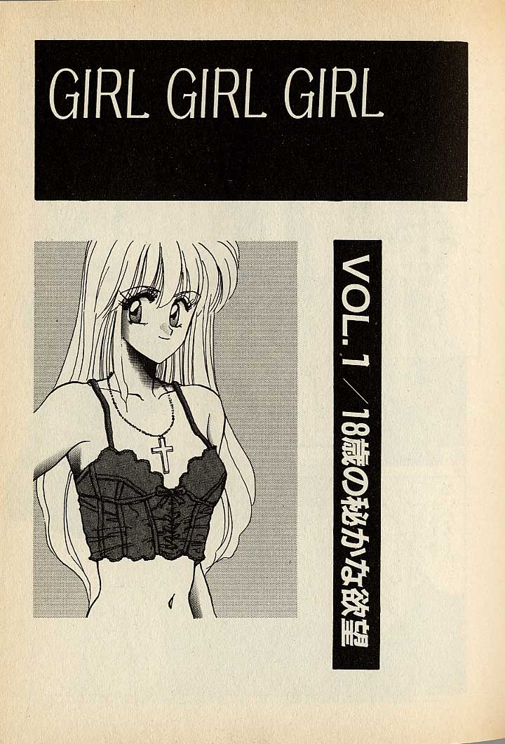 ハートはジャンクション - Page 359