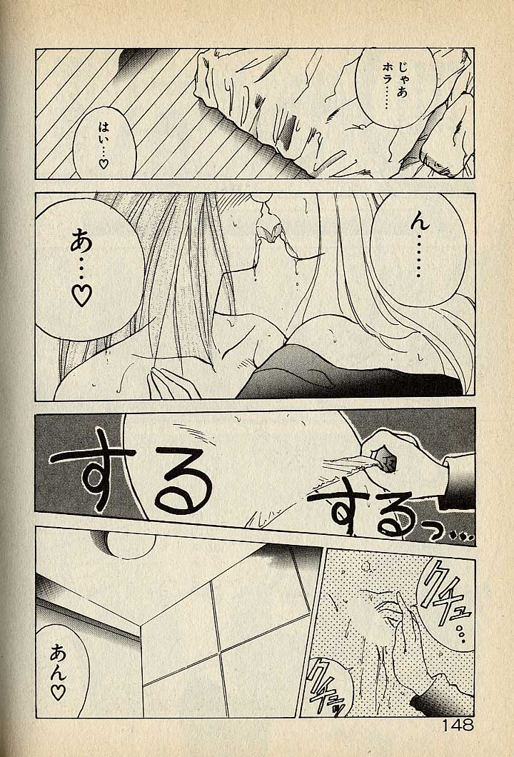 ハートはジャンクション - Page 368
