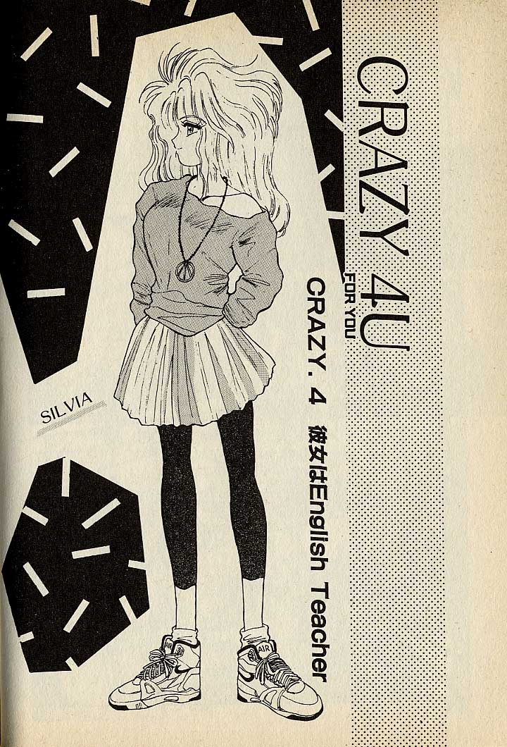 ハートはジャンクション - Page 64