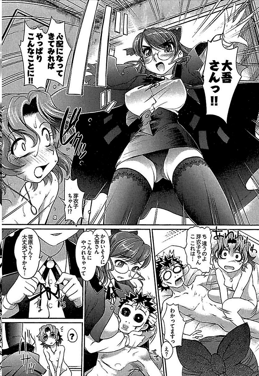Wake Ari - Page 100