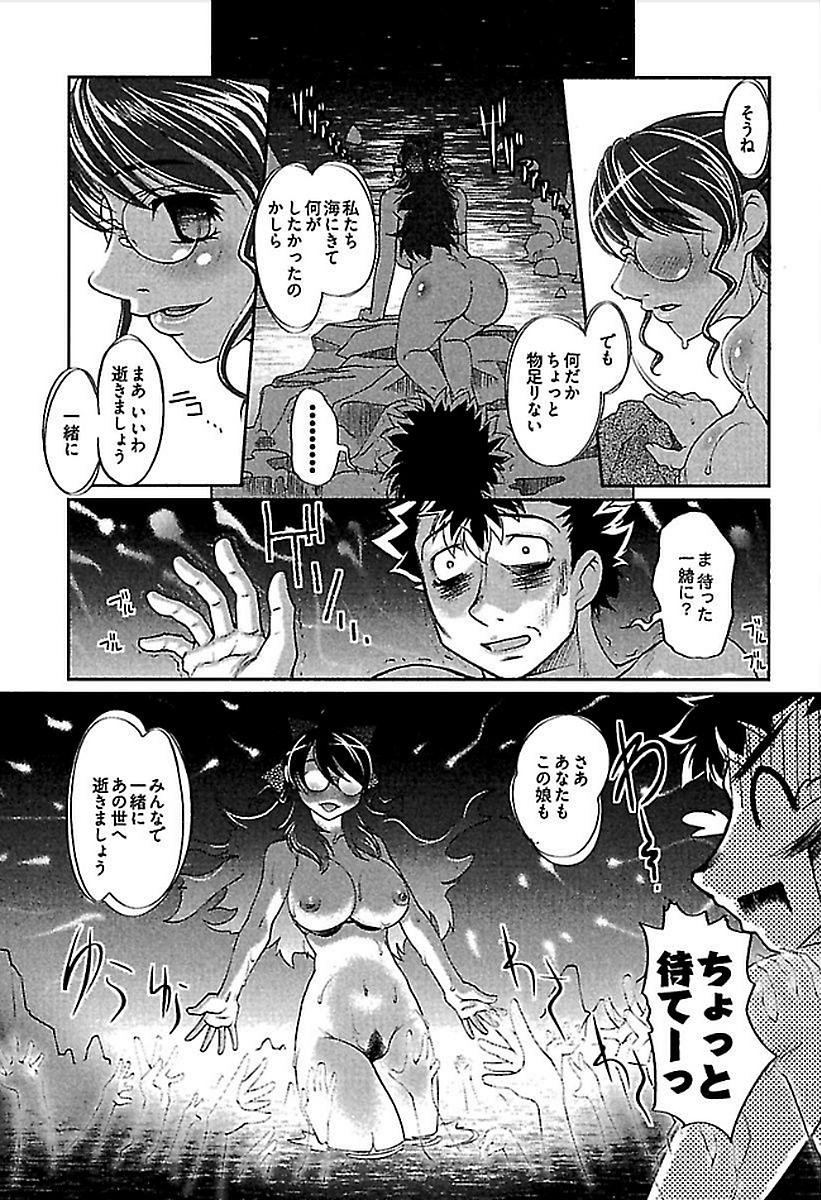 Wake Ari - Page 45