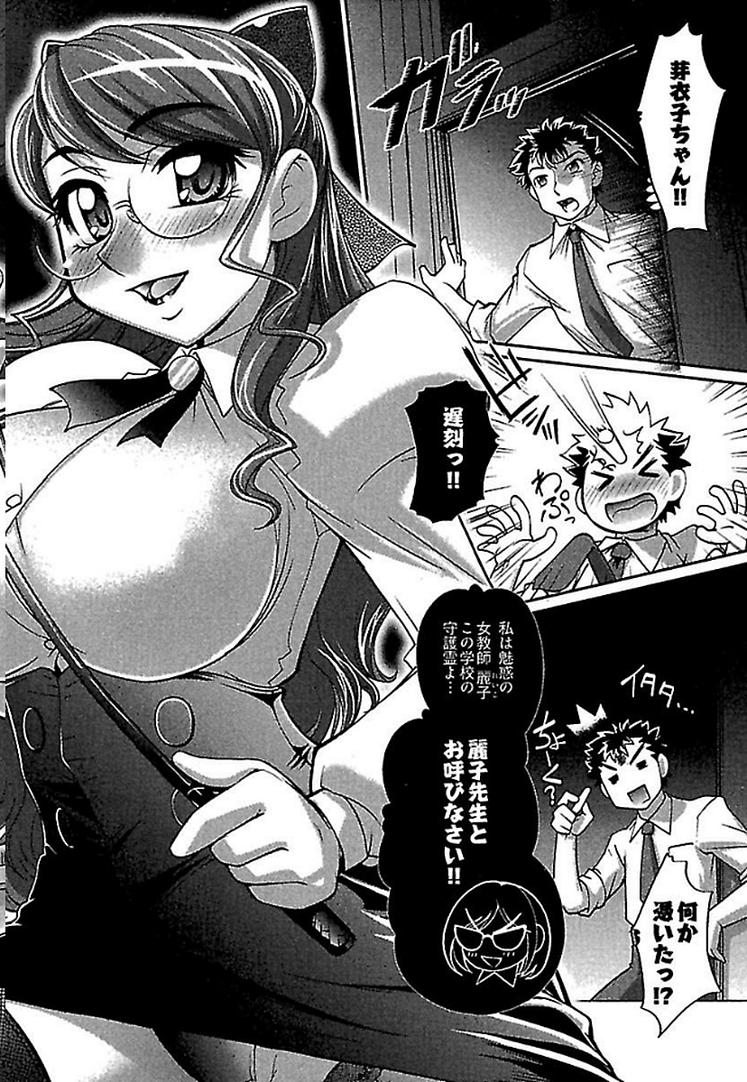 Wake Ari - Page 72