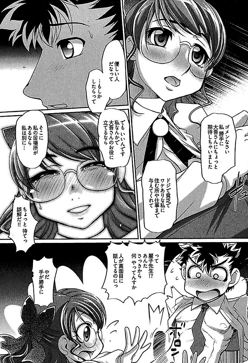 Wake Ari - Page 77
