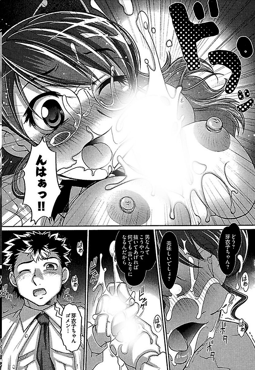 Wake Ari - Page 80