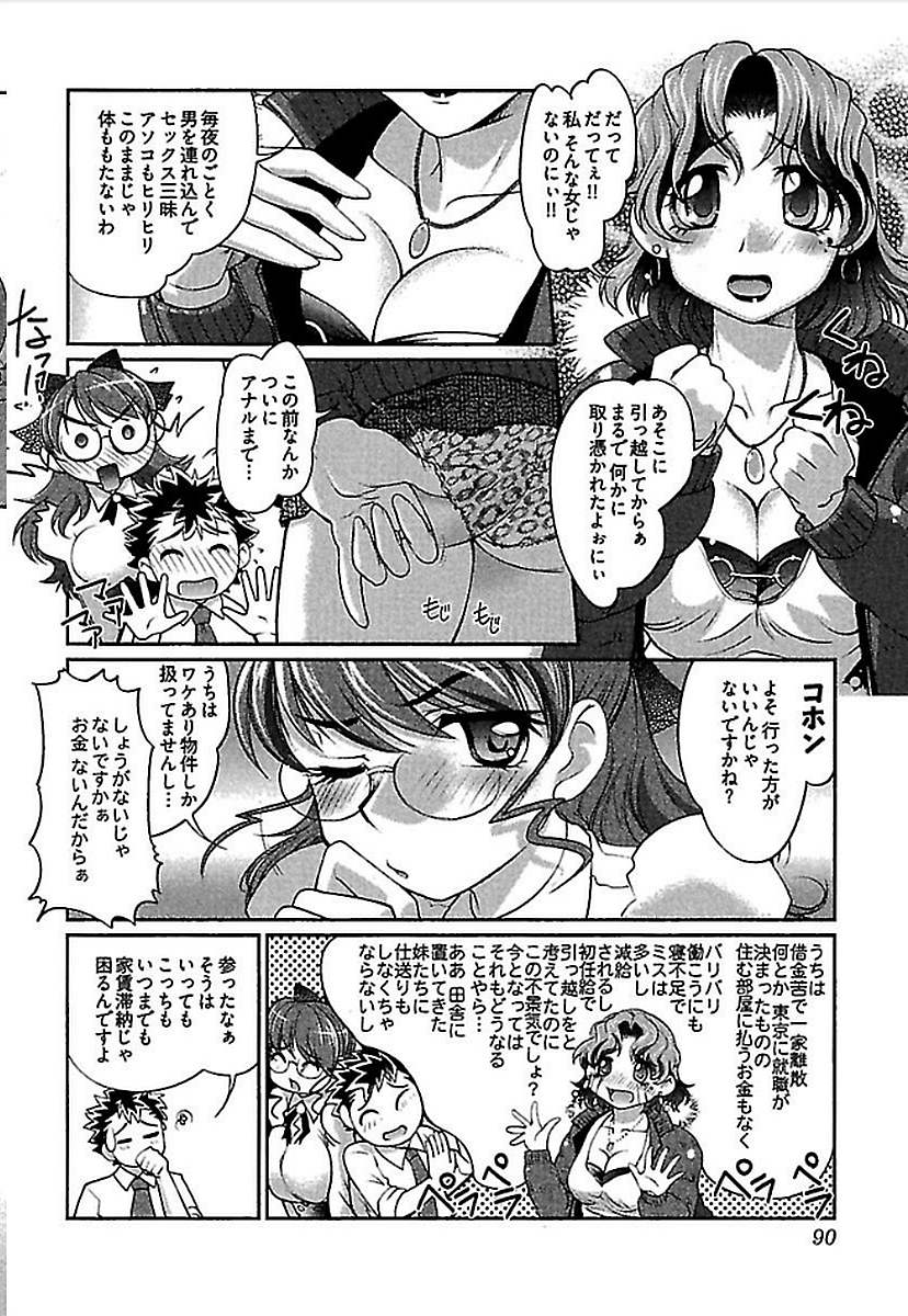 Wake Ari - Page 92