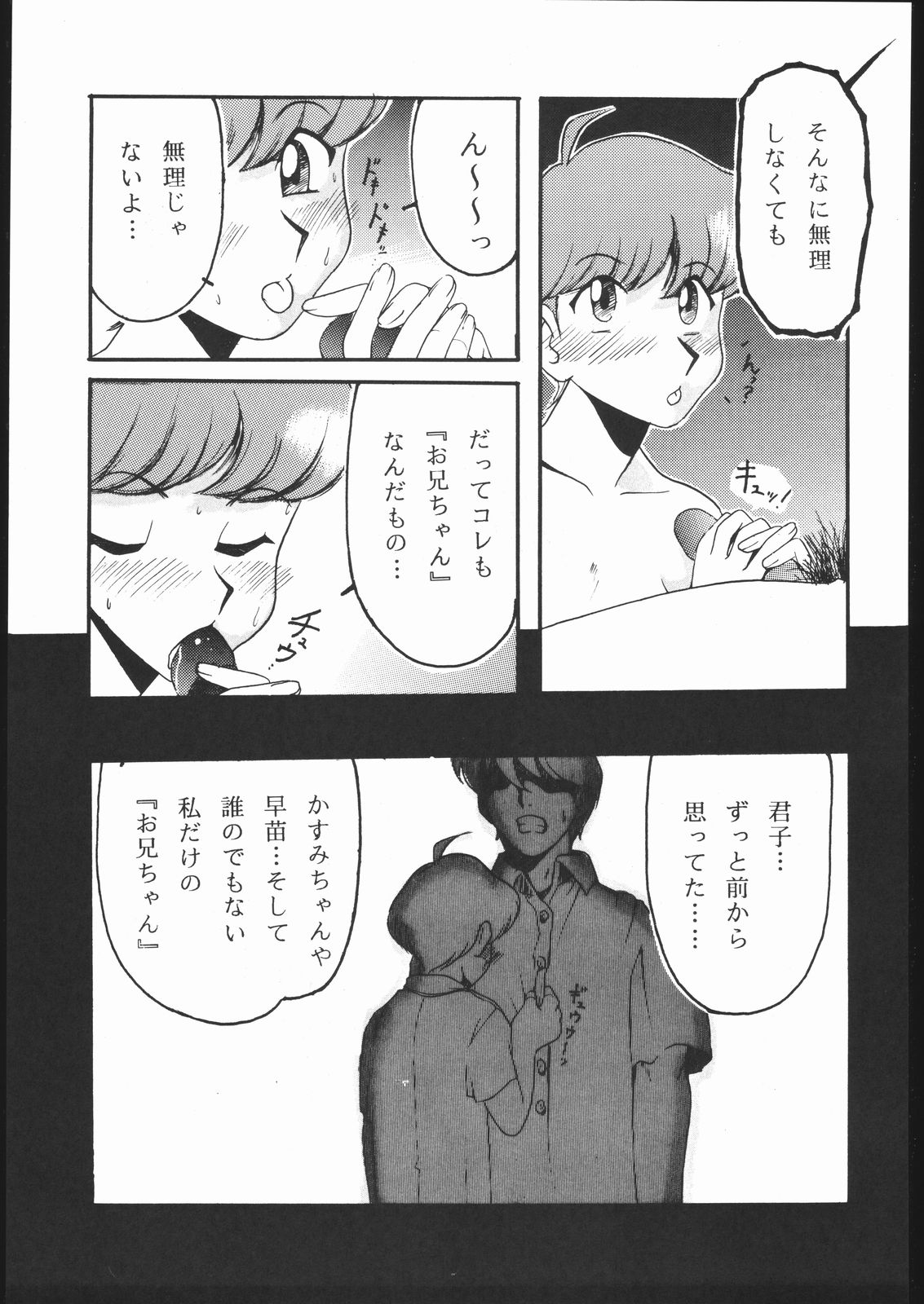 aobadai koukou hakusho - Page 26
