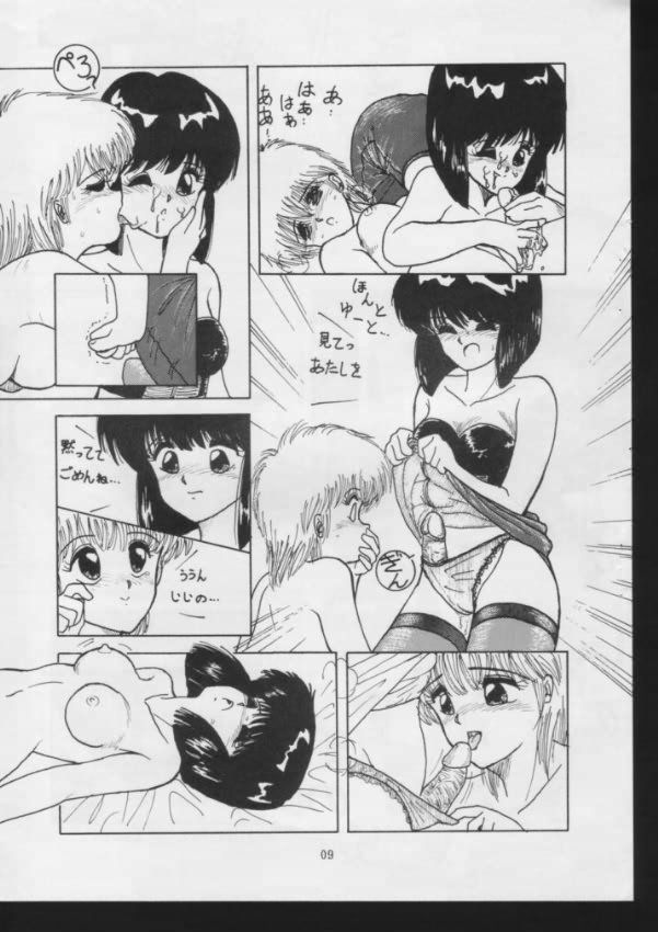 Efu no Hon - Fellatio - Page 9