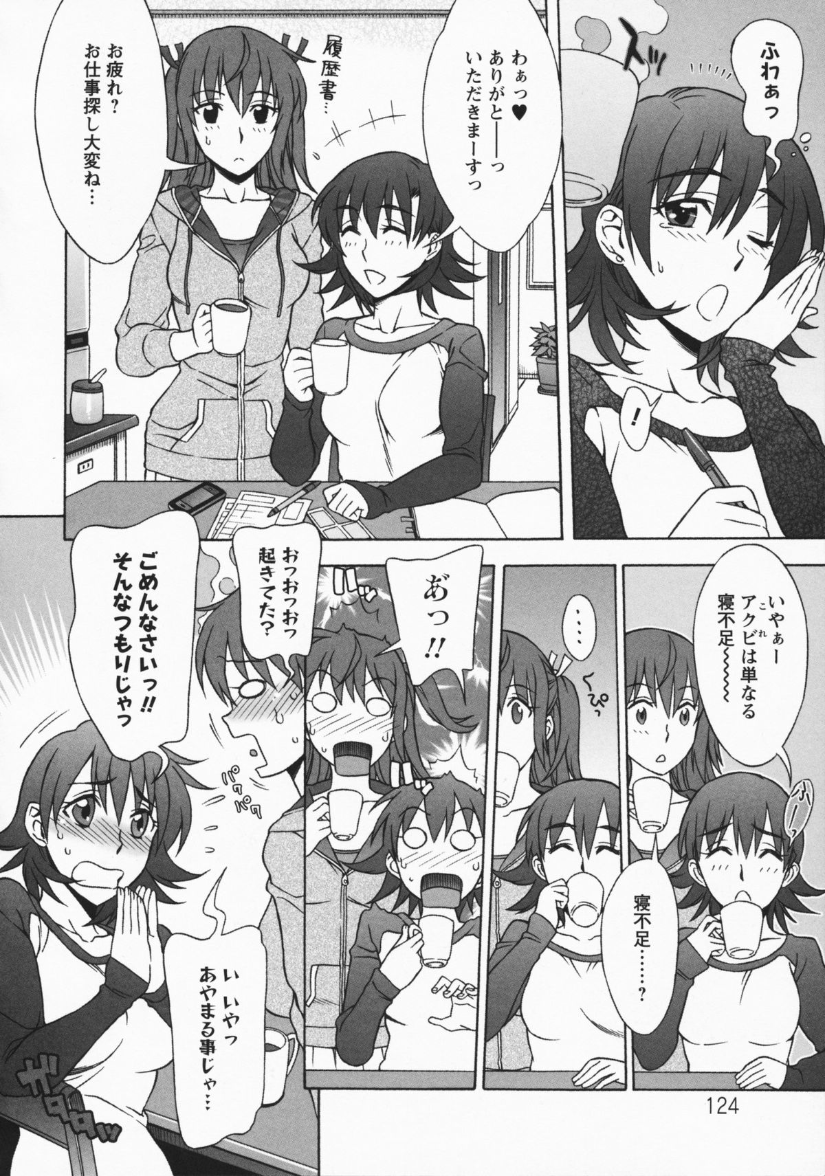 Mamagoto - Page 128