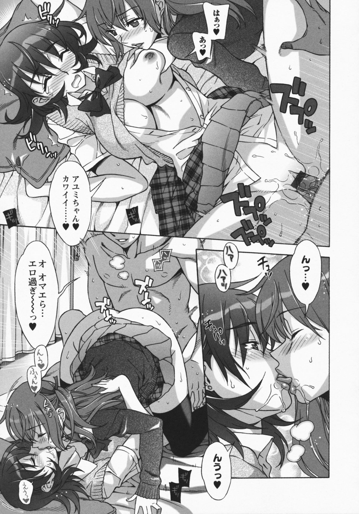 Mamagoto - Page 135