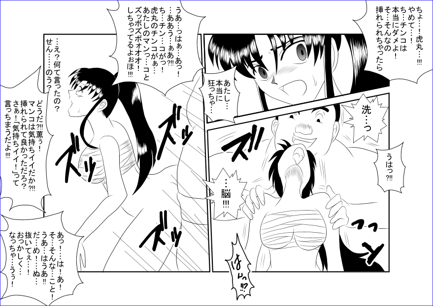 洗脳教育室～神☆薫編～ - Page 25