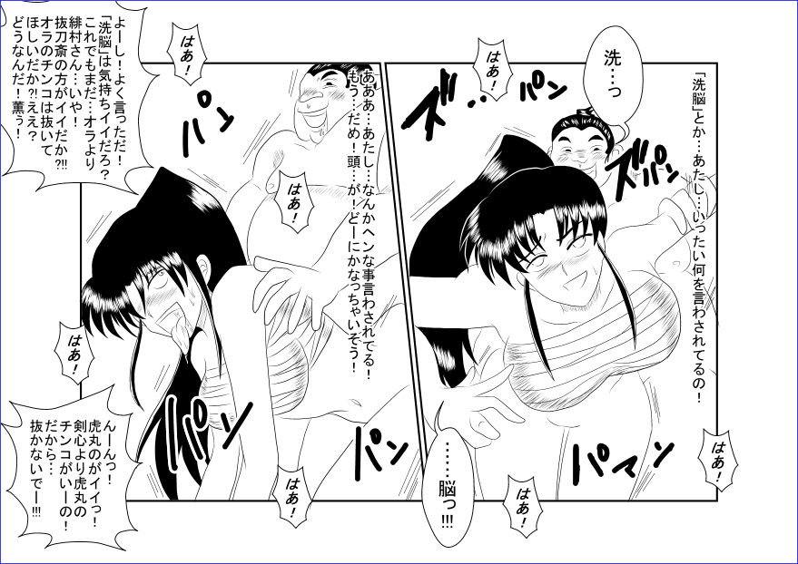 洗脳教育室～神☆薫編～ - Page 27