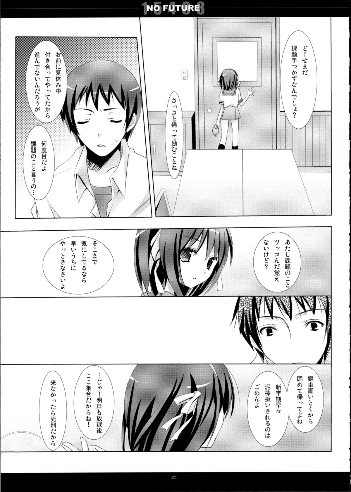 SHS - Page 25