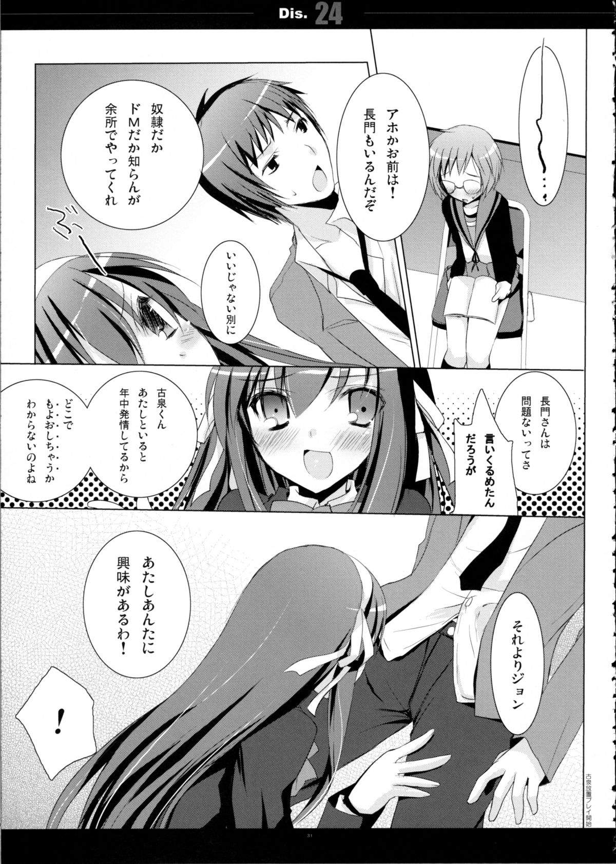SHS - Page 31