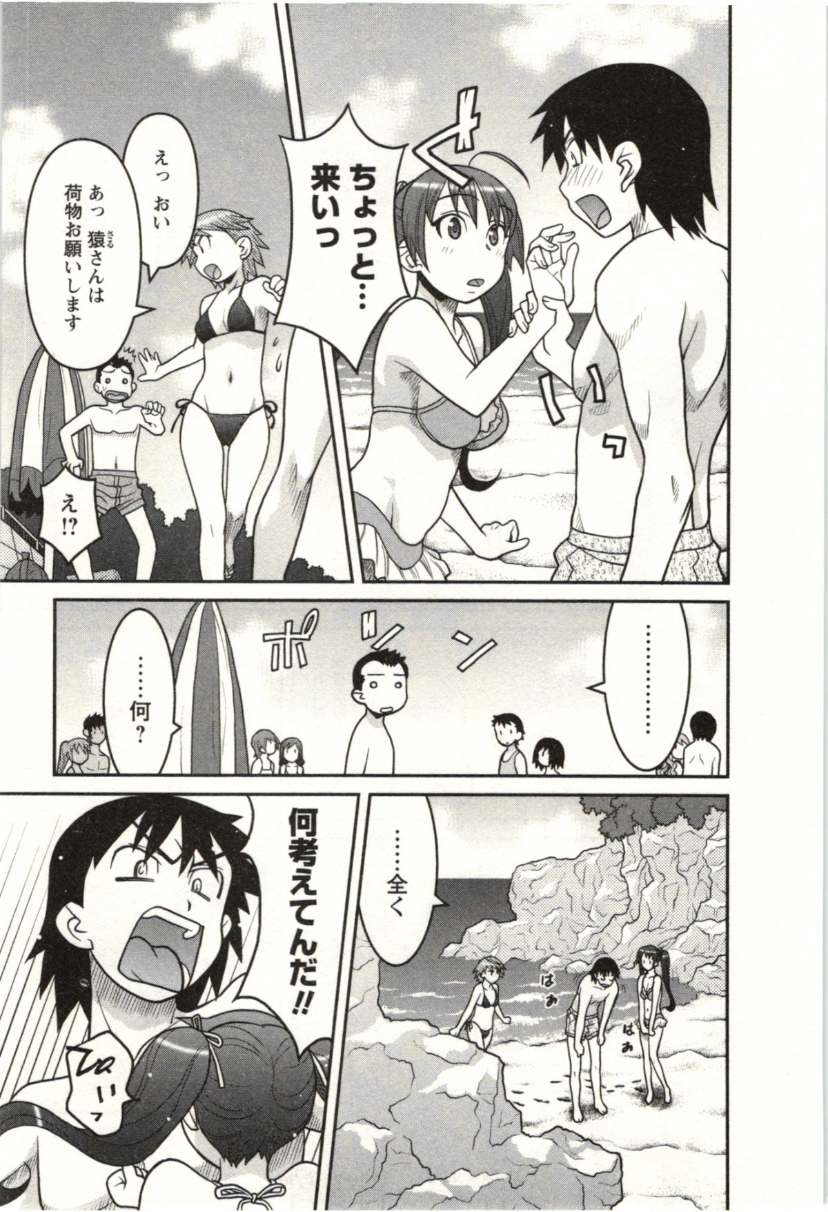 Boku no Kanojo ga Eroi Wake Vol.02 - Page 13