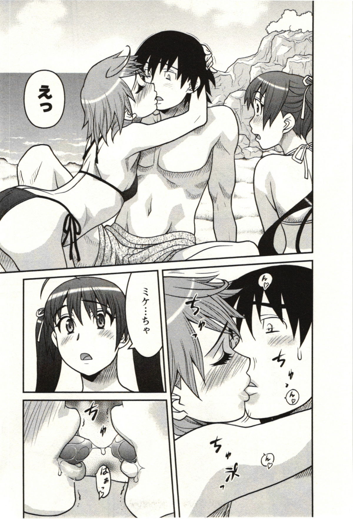Boku no Kanojo ga Eroi Wake Vol.02 - Page 15