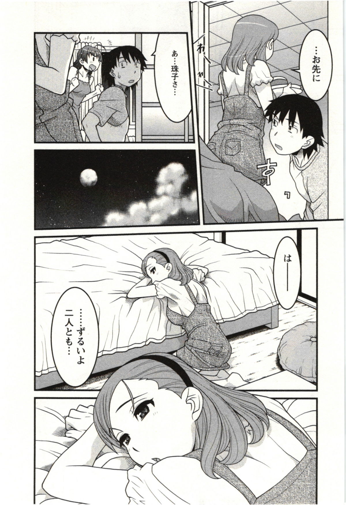 Boku no Kanojo ga Eroi Wake Vol.02 - Page 158