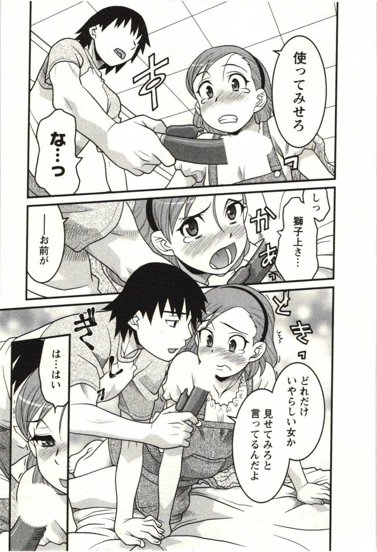Boku no Kanojo ga Eroi Wake Vol.02 - Page 165