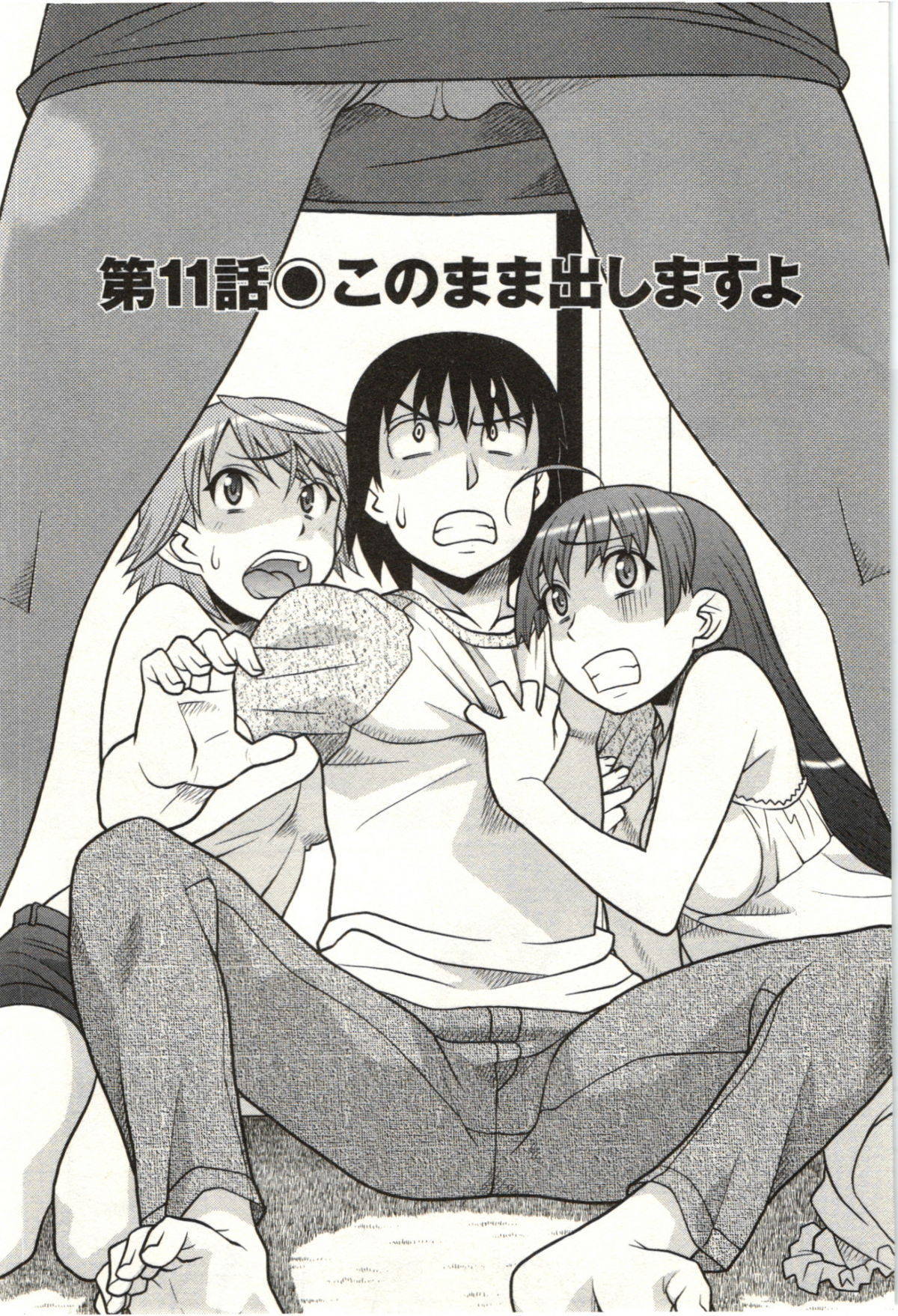 Boku no Kanojo ga Eroi Wake Vol.02 - Page 45