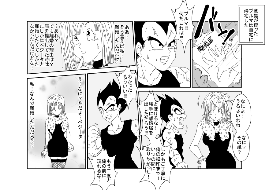 洗脳教育室～ブ☆マ編～ - Page 22