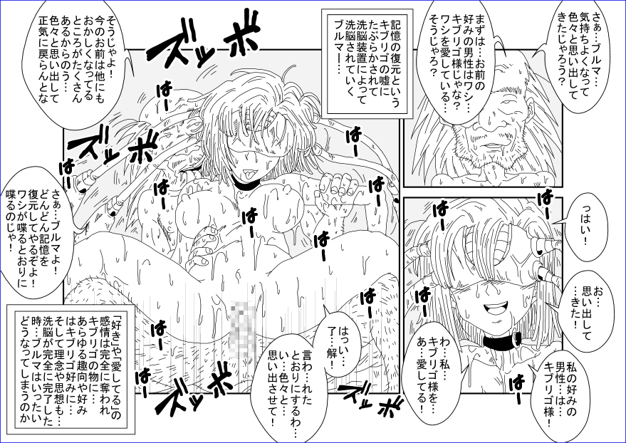 洗脳教育室～ブ☆マ編～ - Page 31